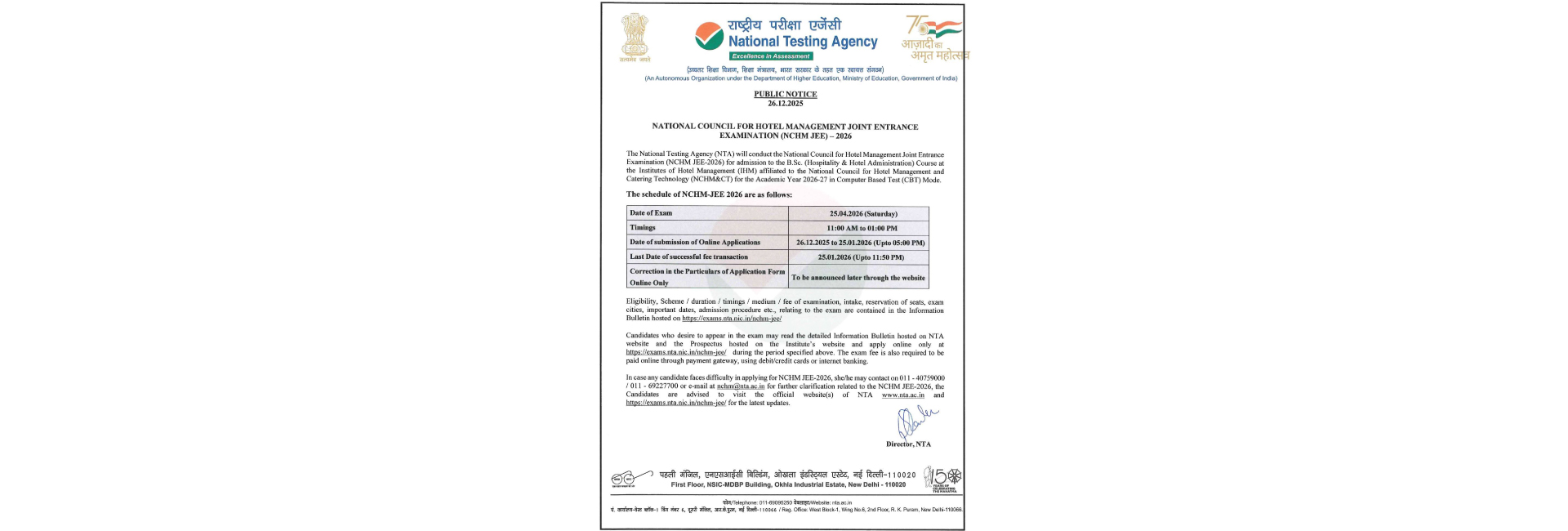 NCHM entrance exam Notificaion NCHM entrance exam Notificaion