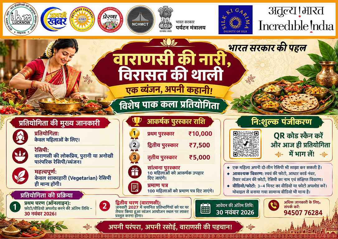 Varansi-Ki-Naari-Virasat-Ki-Thaali-Poster